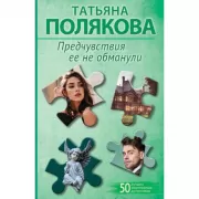 И буду век ему верна?