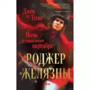 Сердце змеи