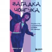 Чучхе. Моя страна - моя крепость