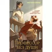 Ядовитый позитив. Как вырваться из культа оптимизма и научиться проживать настоящие эмоции