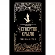 Все породы кошек. Большая иллюстрированная энциклопедия