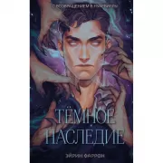 Кот Мэнджи и секрет волшебной крепости