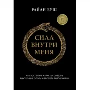 Ангарский маньяк. Двойная жизнь «хорошего человека»