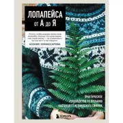 Муж в обмен на счастье