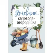 Детектив к Новому году