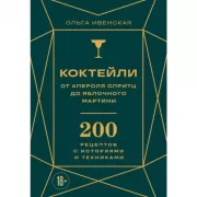 Все о казане. Рецепты для настоящих гурманов