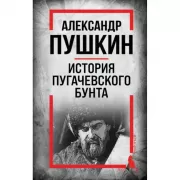 На страже Отечества. Уголовный розыск Российской империи