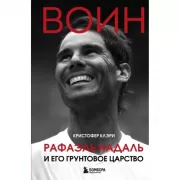 Круассаны. . . и парочка убийств