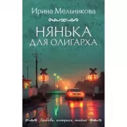 Анатомия растяжки. Иллюстрированное руководство для развития гибкости мышц и подвижности суставов