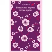 Рождественская песнь