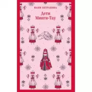 Опасная игра бабули