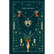 Альфонс-Ромео