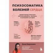 Скорбь Сатаны