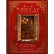Как нам это пережить. Экспресс-помощь от опытных психологов, когда вам трудно, тревожно и страшно