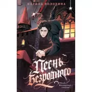 Когда заплачет розовый фламинго