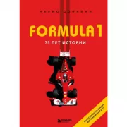 Тьма после рассвета