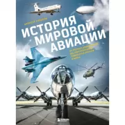Большая книга цитат