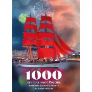 100 вопросов обо мне. Дневник для знакомства с собой и поиска счастья