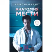 Кошмарный звонок