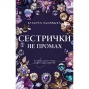 И буду век ему верна?