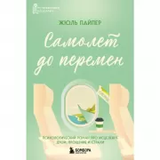 Рабочая тетрадь к Азбуке с крупными буквами