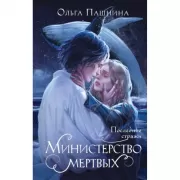 Миры Пак Чханука. Откровенный портрет Пак Чханука, созданный им самим