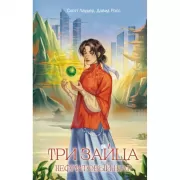 В ад и обратно. Автобиография