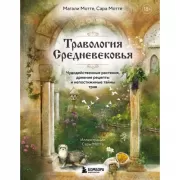 Мозг долгожителя. 7 шагов к ясности ума, крепкой памяти и устойчивому вниманию