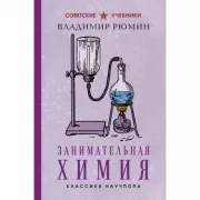 Безумное тело. Самые забавные и неочевидные факты о человеческом теле