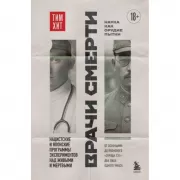 Забытые легенды. Графический роман