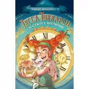 R.I.P. Всемирная история кладбищ глазами художника