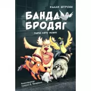 Лапа лапу моет