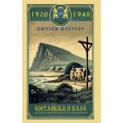 Китайская ваза