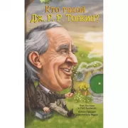 Кто такой Дж.Р.Р.Толкин?