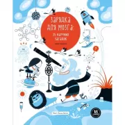 Зарядка для мозга: 25 научных загадок