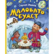 Маловато будет