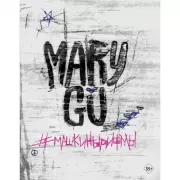 Машкинырифмы