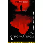 Игра с профайлером
