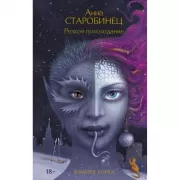 Резкое похолодание