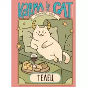 Гороскоп на 2026 год. Телец. Ежедневник