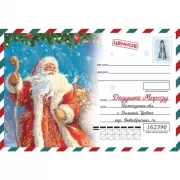 Письмо деду Морозу