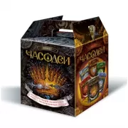 Часодеи. Том 1-6