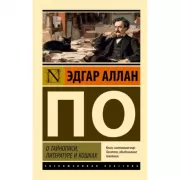 О тайнописи, литературе и кошках