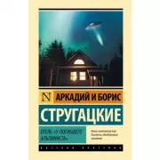 Отель «У погибшего альпиниста»