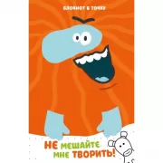 Блокнот-раскраска