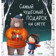 Самая лучшая елочка