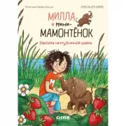 Находка на клубничной грядке