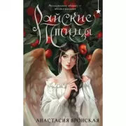 Райские птицы