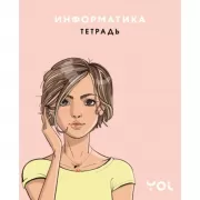 Информатика