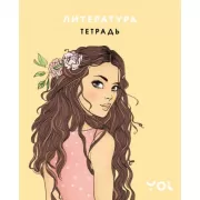 Литература